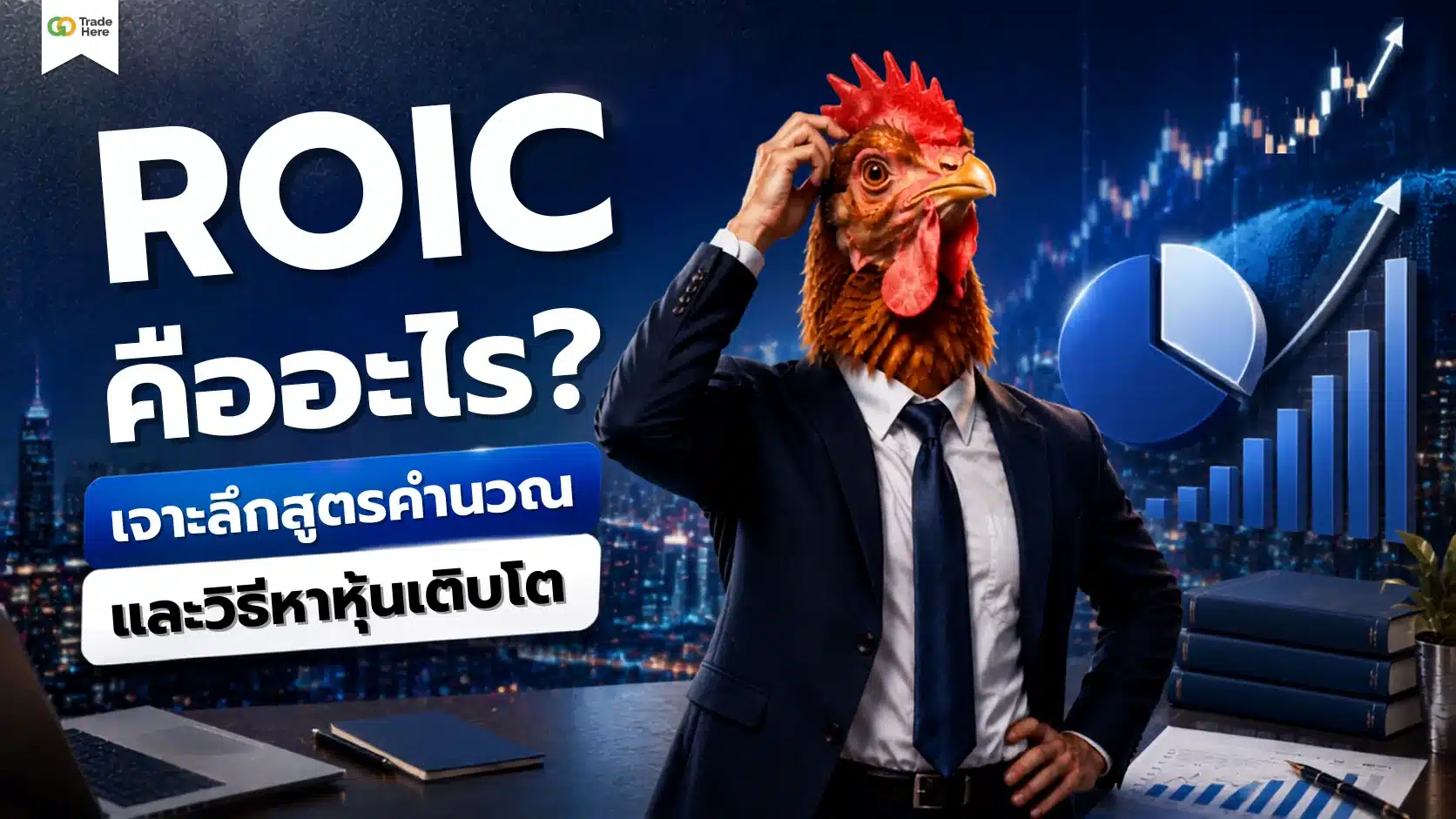 Insider Trading คืออะไร? ข้อมูลภายในที่สายเทรดต้องรู้