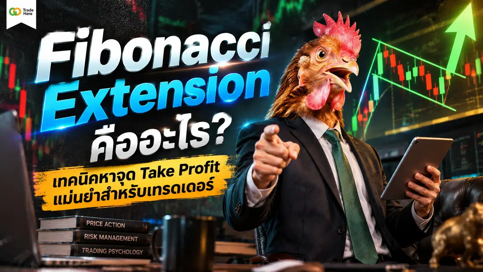 Fibonacci Extension คืออะไร? เทคนิคหาจุด Take Profit แม่นยำสำหรับเทรดเดอร์