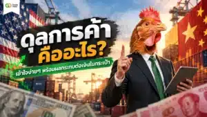 ดุลการค้า คือ — สรุปความหมายของดุลการค้าส่งออกและนำเข้า